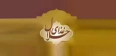 سهم 200 میلیارد دلاری ایران از بازارهای حلال مزیت اقتصادی است        