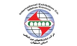 بزرگترین نمایشگاه بین‌المللی محصولات حلال جهان با حضور شرکت‌کنندگان ایرانی