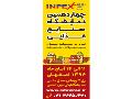 اصفهان میزبان چهاردهمین نمایشگاه صنایع غذایی Infex2017